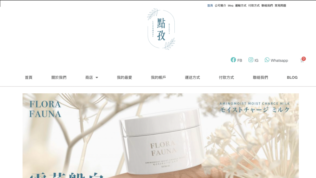 1. 選擇網上商店模版-online-shop-template