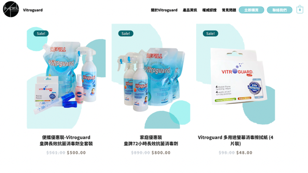 網店製作步驟6.發佈網店