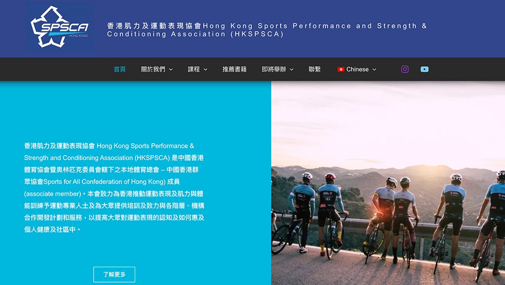 網頁設計公司推薦-公司網頁hkspca