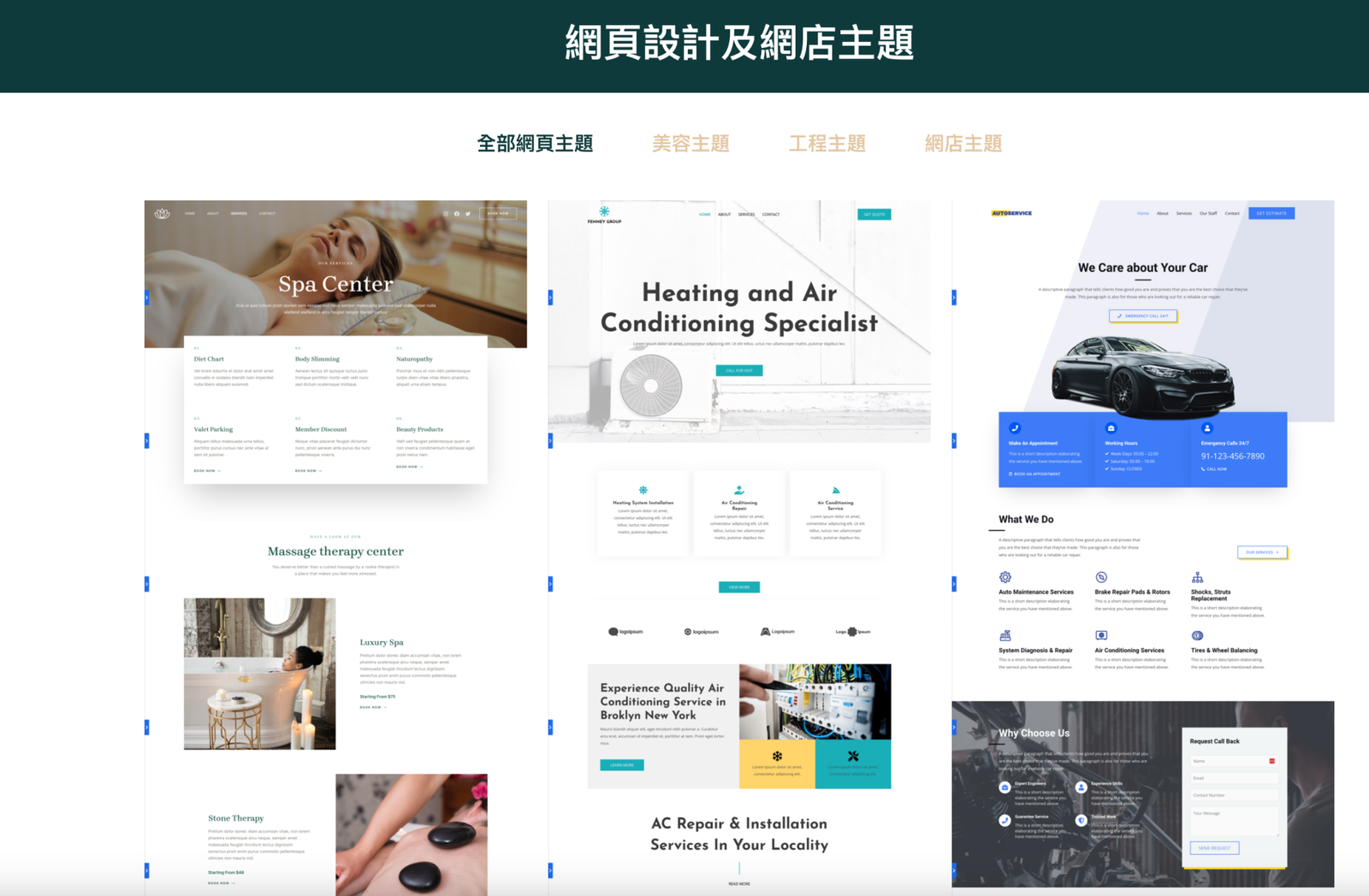 網頁設計模板推介